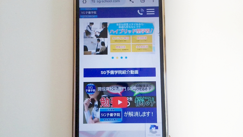 SG予備学院TOP画像