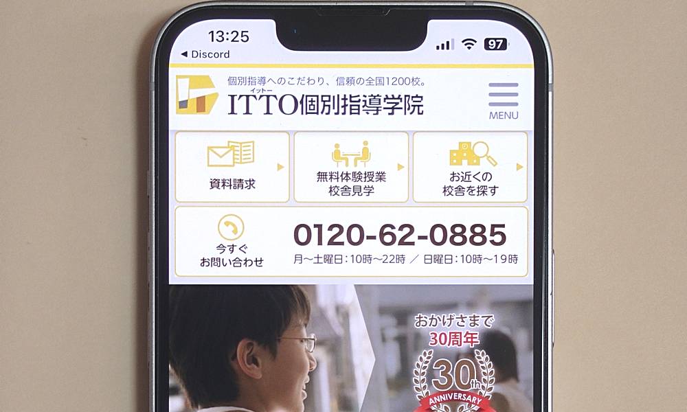 ITTO個別指導学院