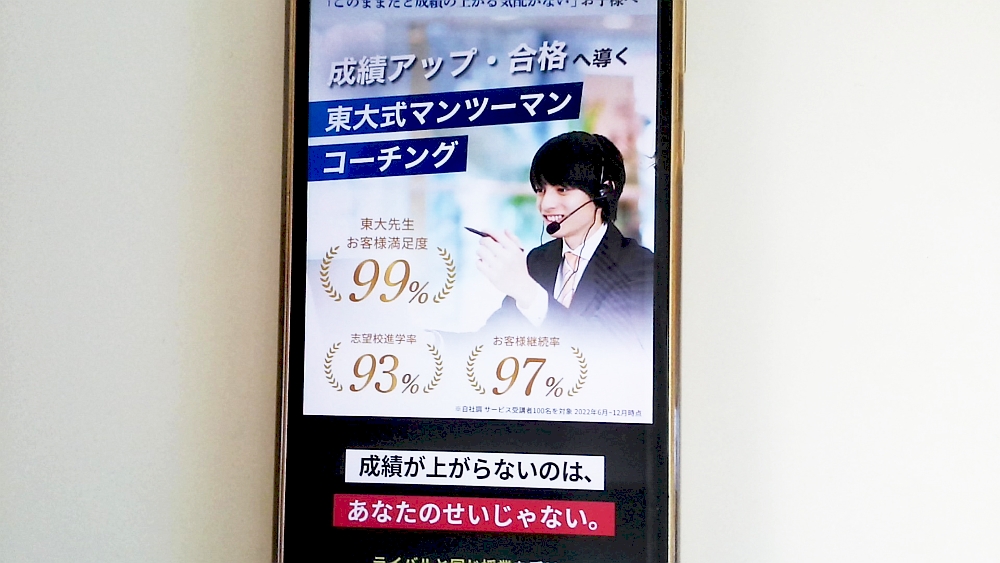 東大先生 TOP画像