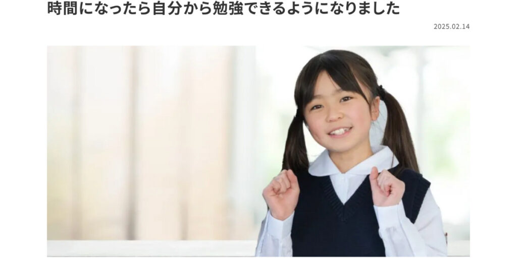 東大先生 合格体験談